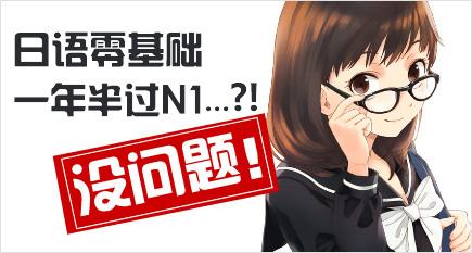 学日语基础