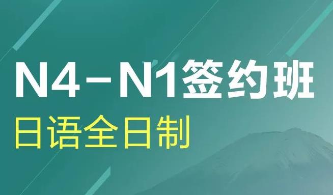 全日制<a href='http://kshuli.cn' target='_blank'><u>日语培训班</u></a>