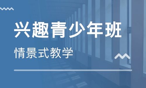 昆山青少年<a href='http://kshuli.cn' target='_blank'><u>日语培训班</u></a>