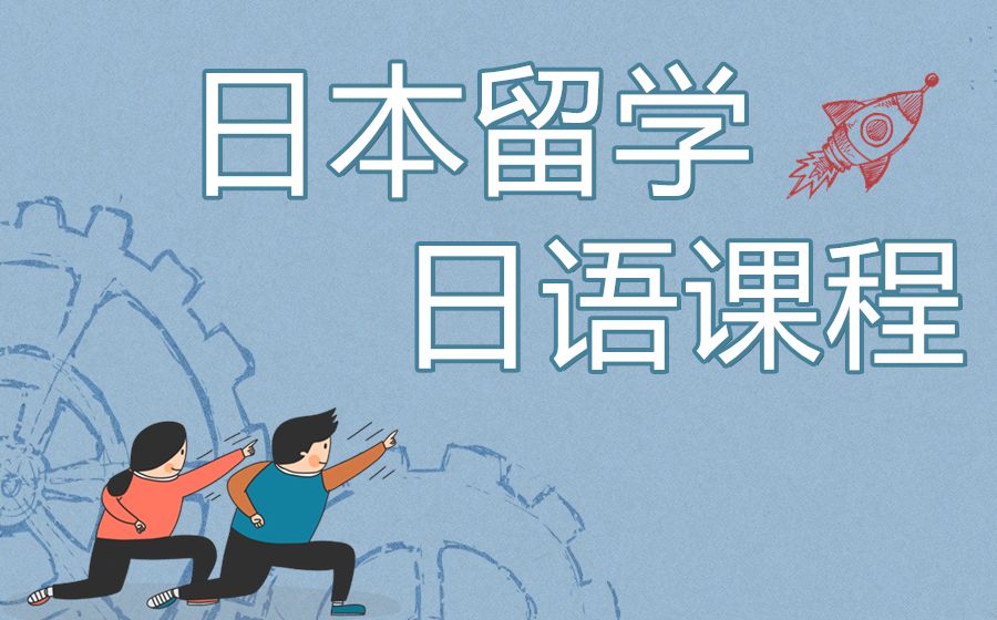 <a href='http://kshuli.cn/ribenliuxue/' target='_blank'><u>昆山日本留学</u></a>日语培训