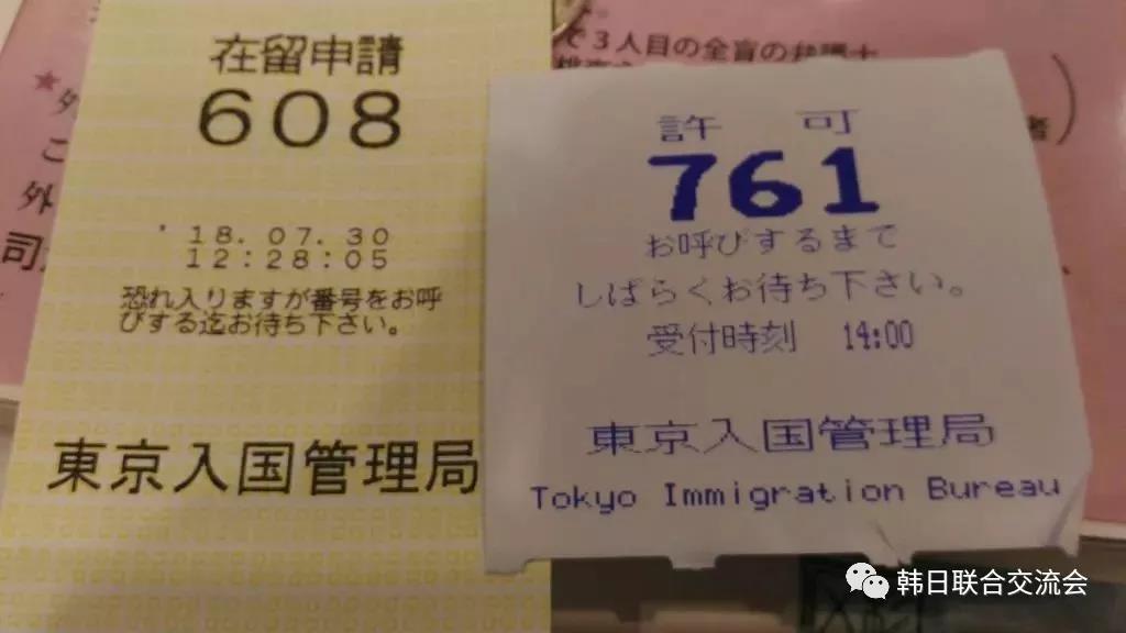 2019年日本入国管理局大变动！！