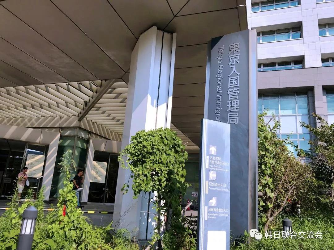 2019年日本入国管理局大变动！！
