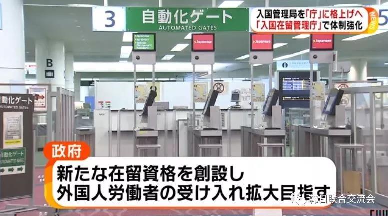 2019年日本入国管理局大变动！！
