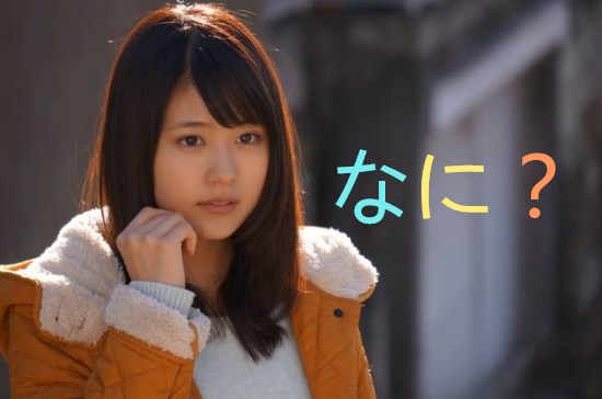 日语学习最容易犯的十二个错误