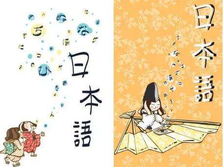 日语词汇：一个字的多种读法