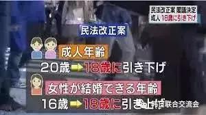 日本宣布下调成人年龄，对于留学生来说意味着什么？