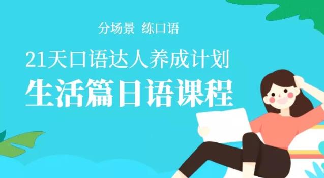 大错！过了NI就能说出一口流利的日语口语？