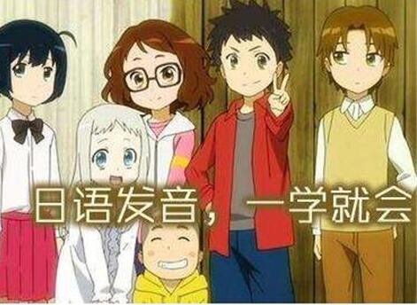 日语除了五十音还有哪些重点