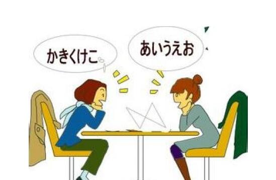 如何选择一家靠谱的日语机构