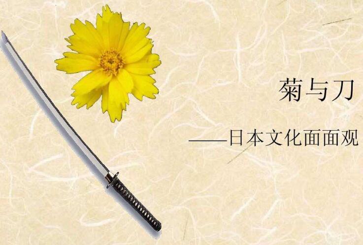 浅谈中日文化的差异？