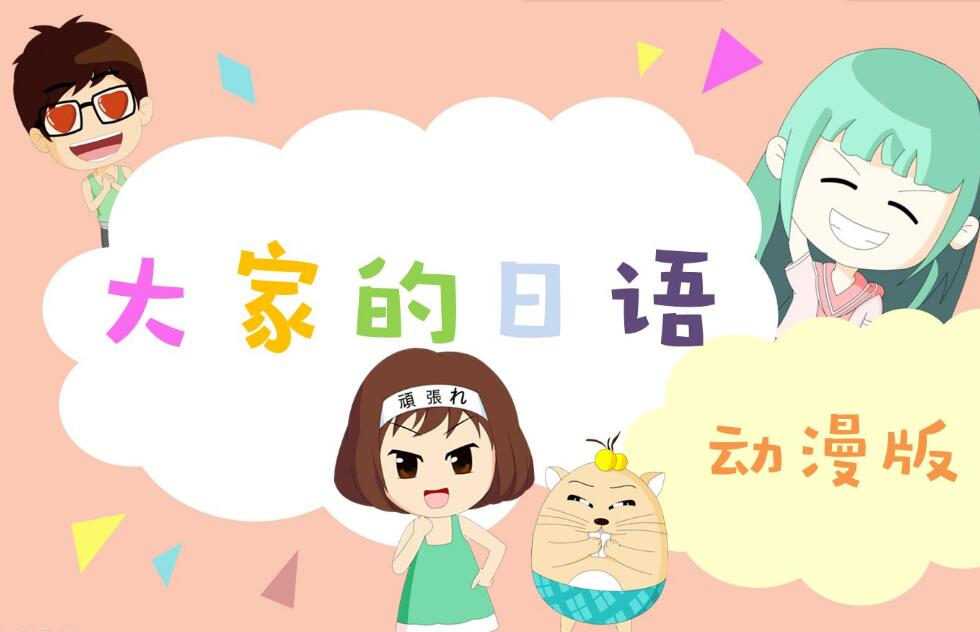 日语学习｜日语词汇类编：体育运动