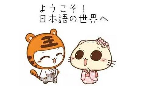 日语学习 | 11个经常用错的敬语！