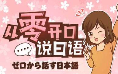 日语学习简单记忆单词和句型经验分享