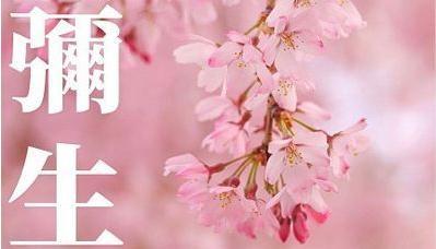 日语中12个月的别称