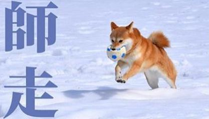 日语中12个月的别称